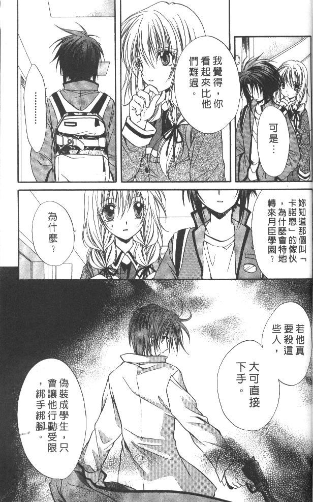 《推理之绊》漫画最新章节第7卷免费下拉式在线观看章节第【19】张图片