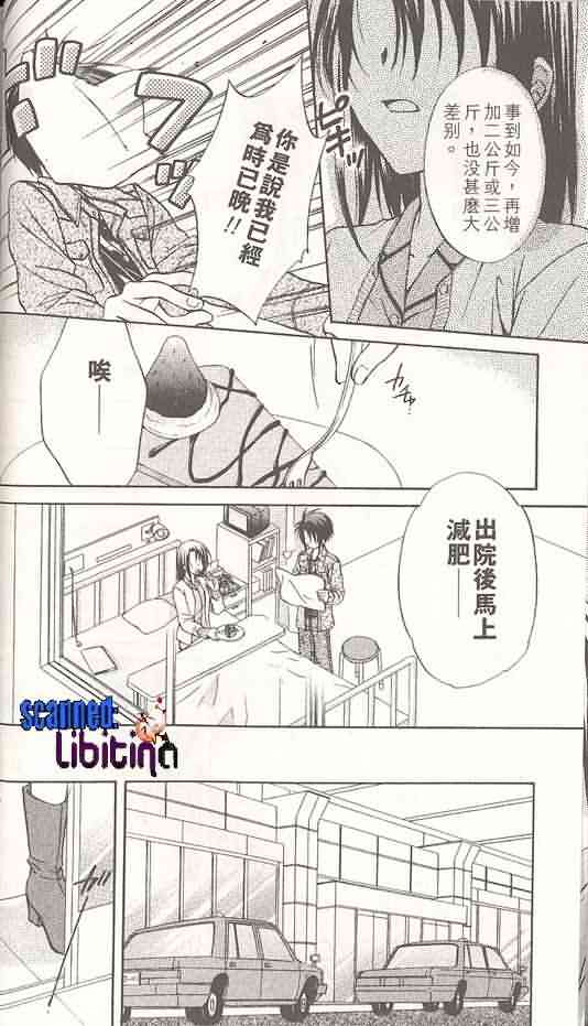 《推理之绊》漫画最新章节第14卷免费下拉式在线观看章节第【13】张图片