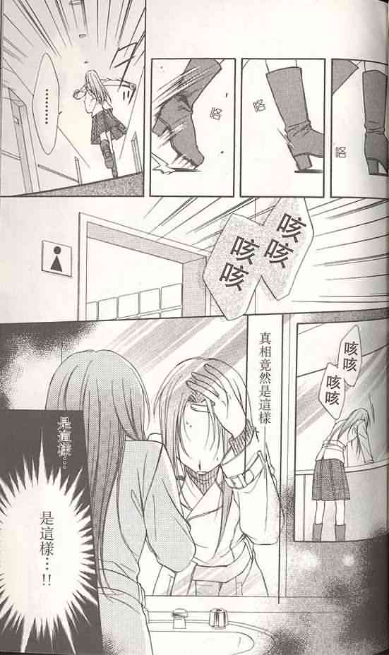 《推理之绊》漫画最新章节第14卷免费下拉式在线观看章节第【24】张图片