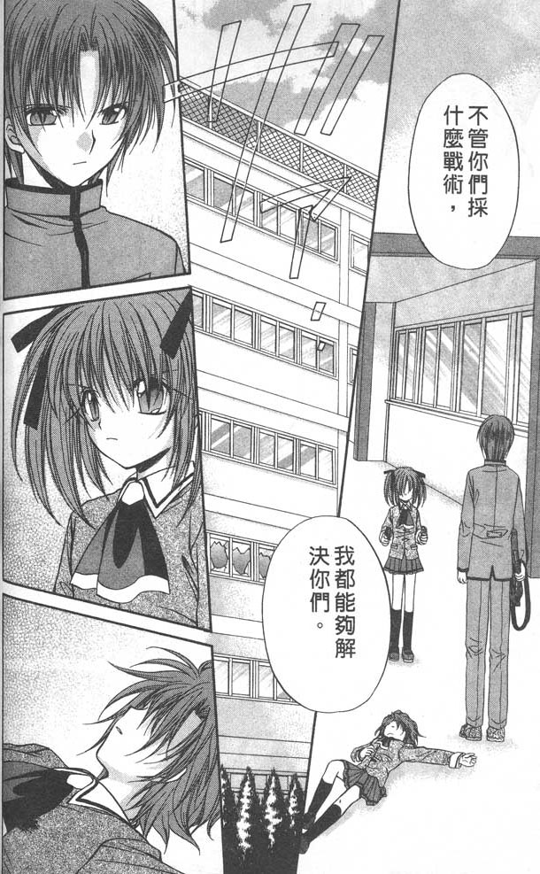 《推理之绊》漫画最新章节第8卷免费下拉式在线观看章节第【40】张图片