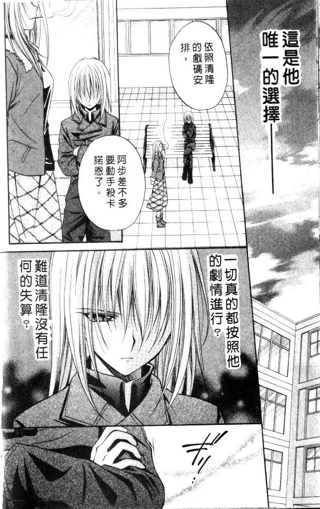 《推理之绊》漫画最新章节第9卷免费下拉式在线观看章节第【70】张图片