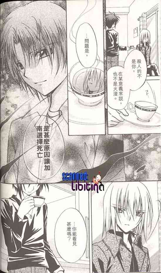 《推理之绊》漫画最新章节第14卷免费下拉式在线观看章节第【48】张图片