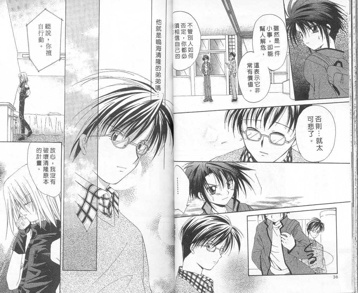 《推理之绊》漫画最新章节第3卷免费下拉式在线观看章节第【16】张图片