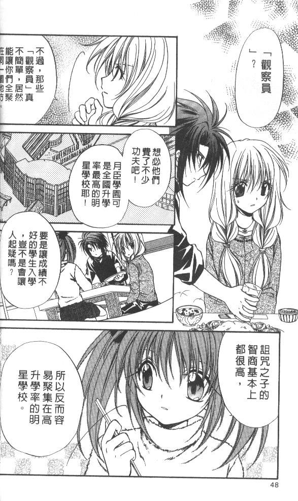 《推理之绊》漫画最新章节第7卷免费下拉式在线观看章节第【48】张图片