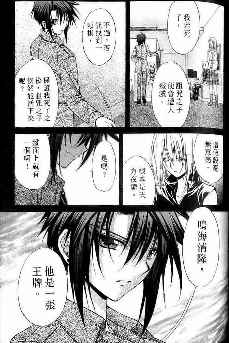 《推理之绊》漫画最新章节第15卷免费下拉式在线观看章节第【107】张图片