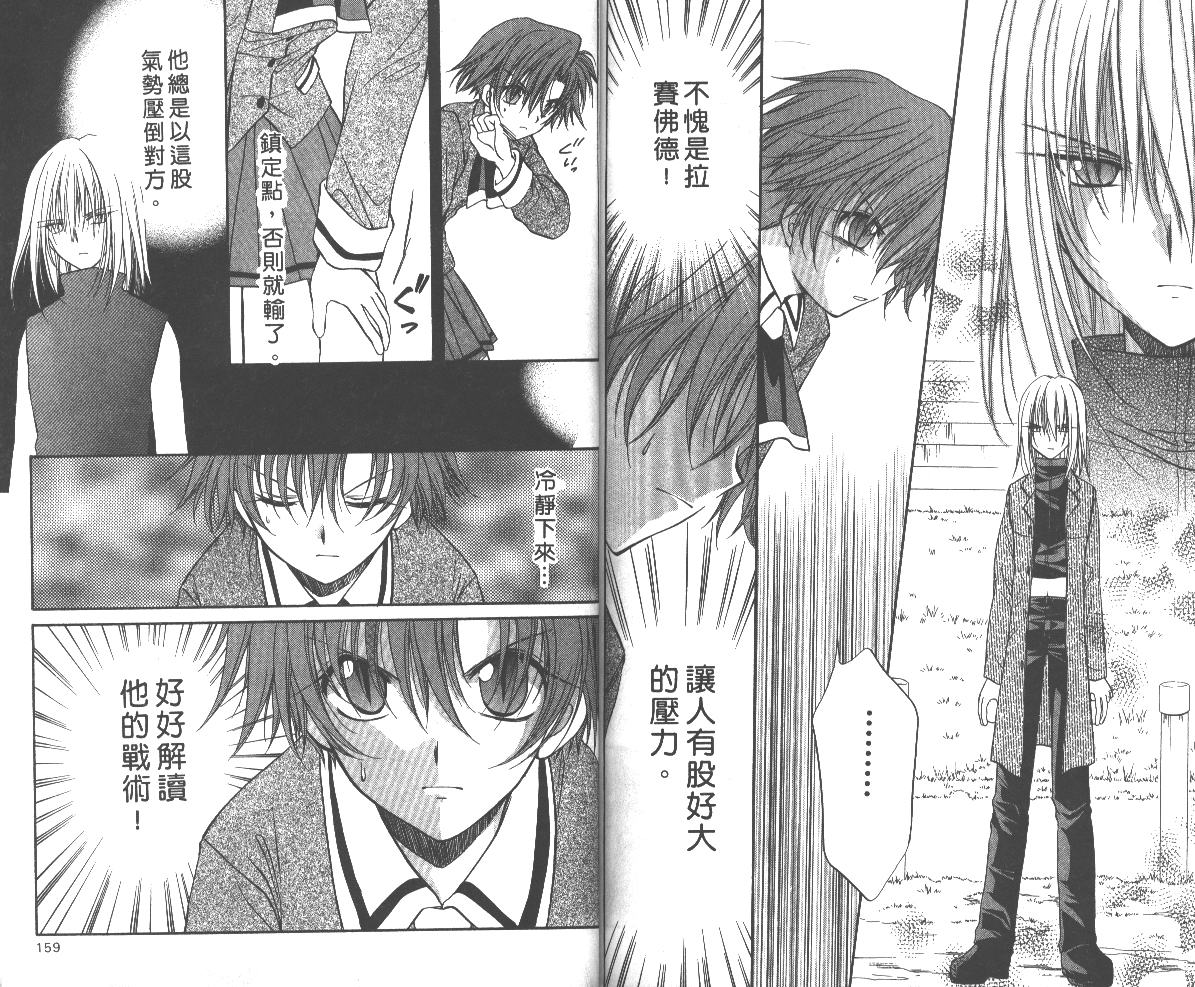 《推理之绊》漫画最新章节第5卷免费下拉式在线观看章节第【80】张图片