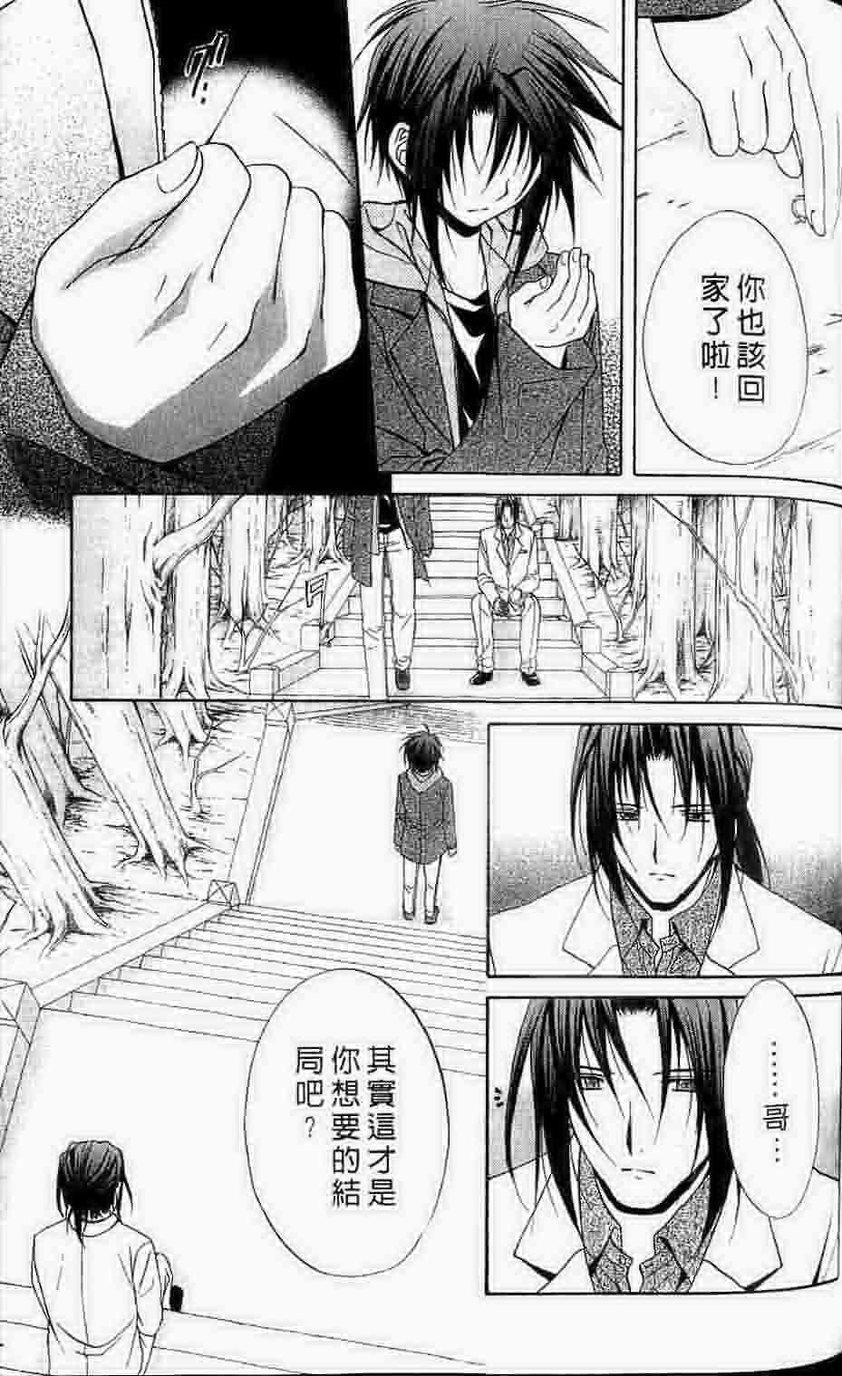 《推理之绊》漫画最新章节第15卷免费下拉式在线观看章节第【150】张图片