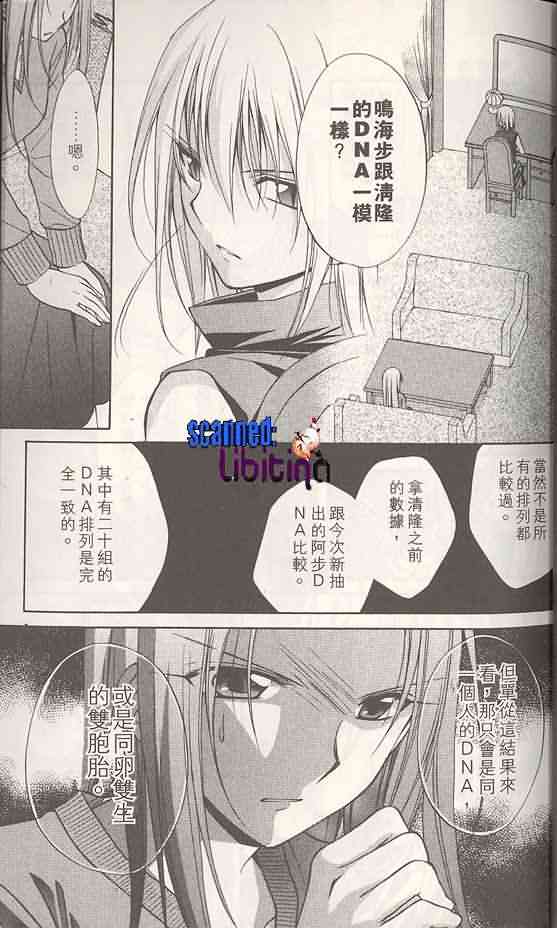 《推理之绊》漫画最新章节第14卷免费下拉式在线观看章节第【2】张图片