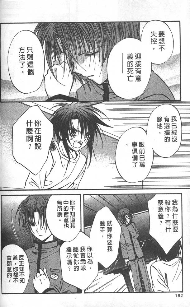 《推理之绊》漫画最新章节第8卷免费下拉式在线观看章节第【162】张图片