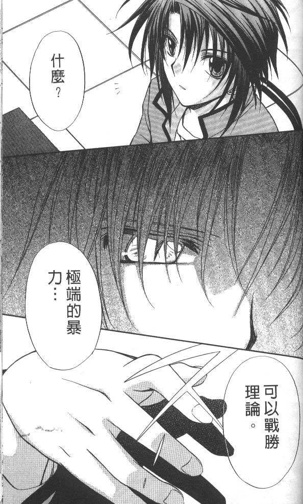 《推理之绊》漫画最新章节第7卷免费下拉式在线观看章节第【123】张图片