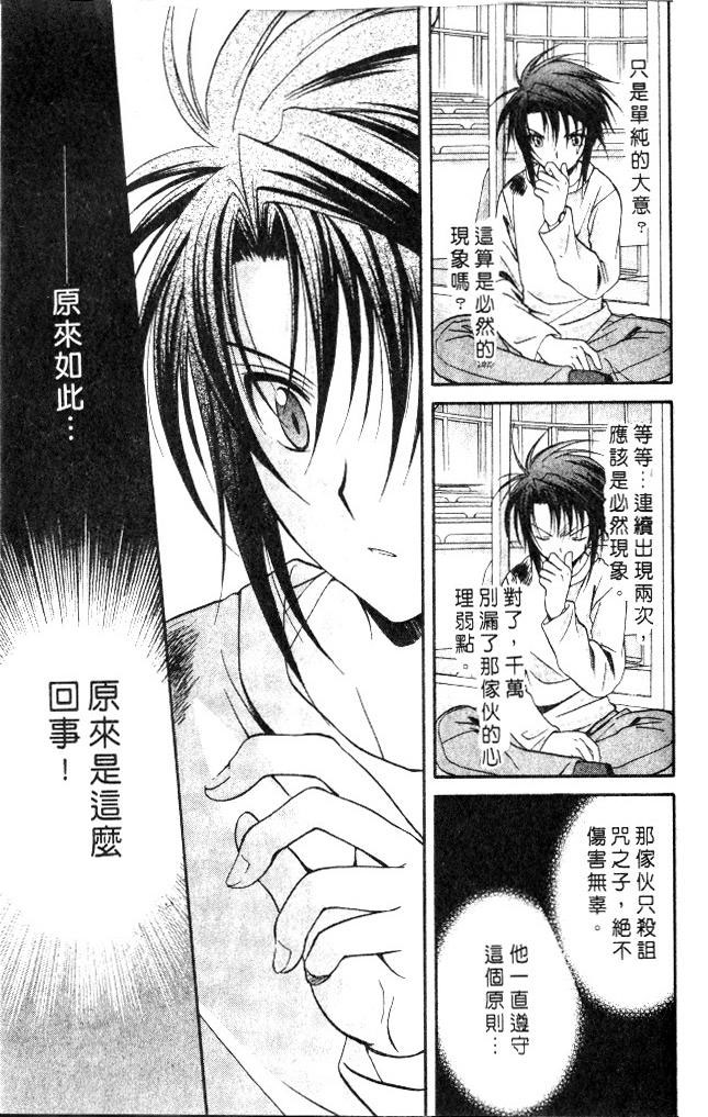 《推理之绊》漫画最新章节第9卷免费下拉式在线观看章节第【155】张图片