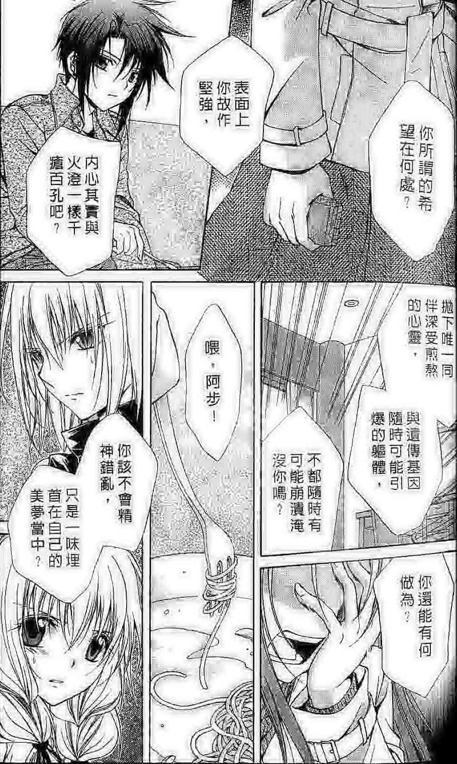 《推理之绊》漫画最新章节第15卷免费下拉式在线观看章节第【48】张图片