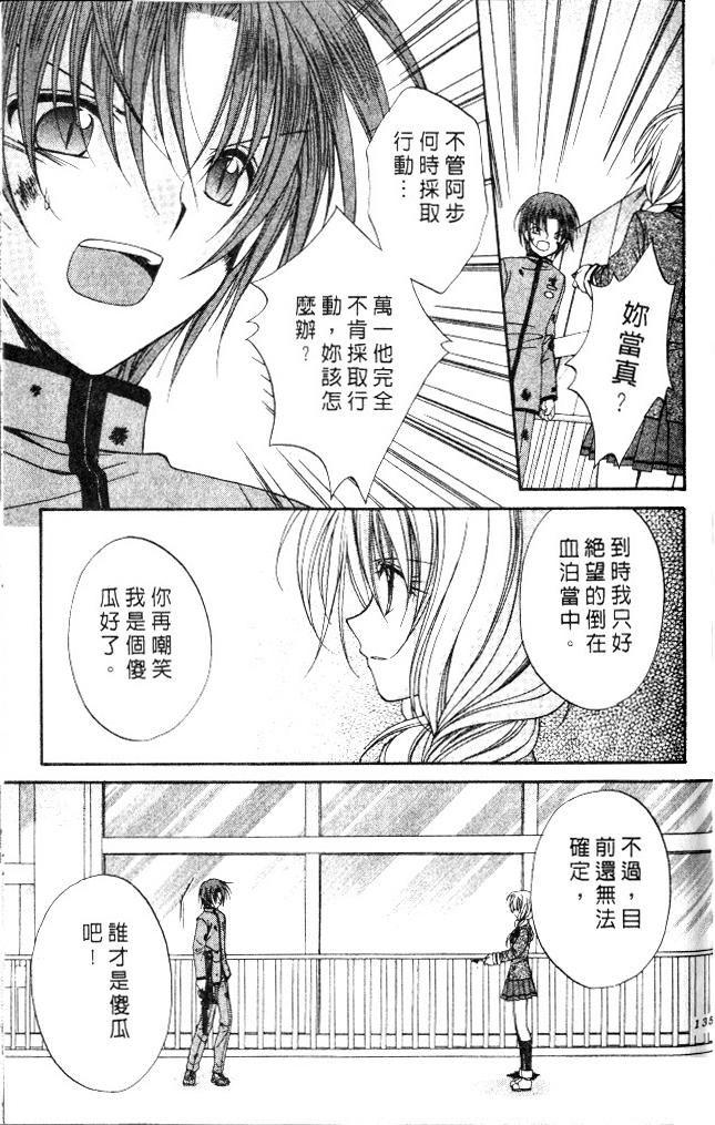 《推理之绊》漫画最新章节第9卷免费下拉式在线观看章节第【135】张图片