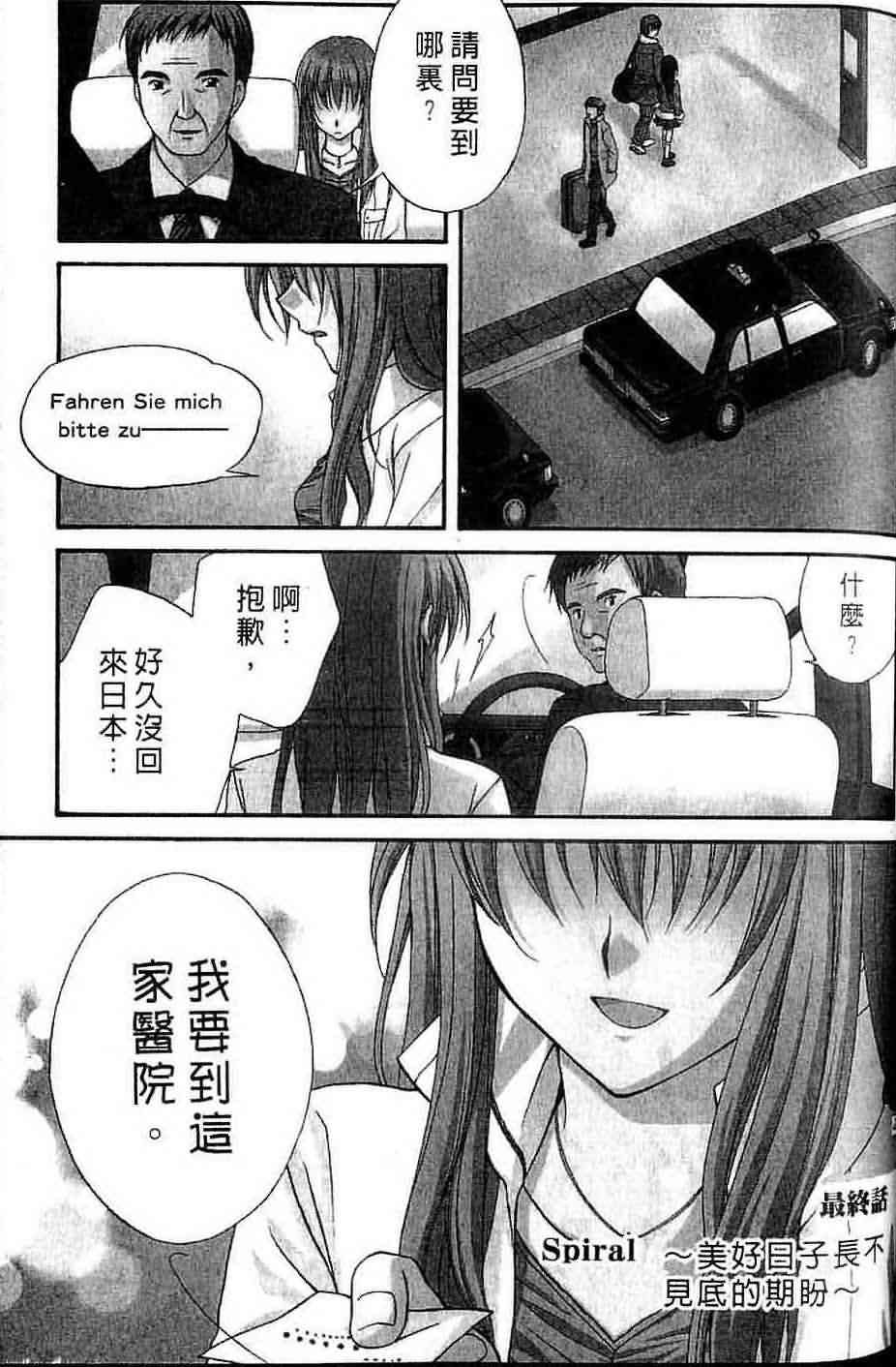 《推理之绊》漫画最新章节第15卷免费下拉式在线观看章节第【180】张图片