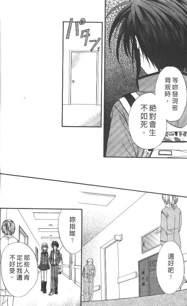 《推理之绊》漫画最新章节第7卷免费下拉式在线观看章节第【18】张图片