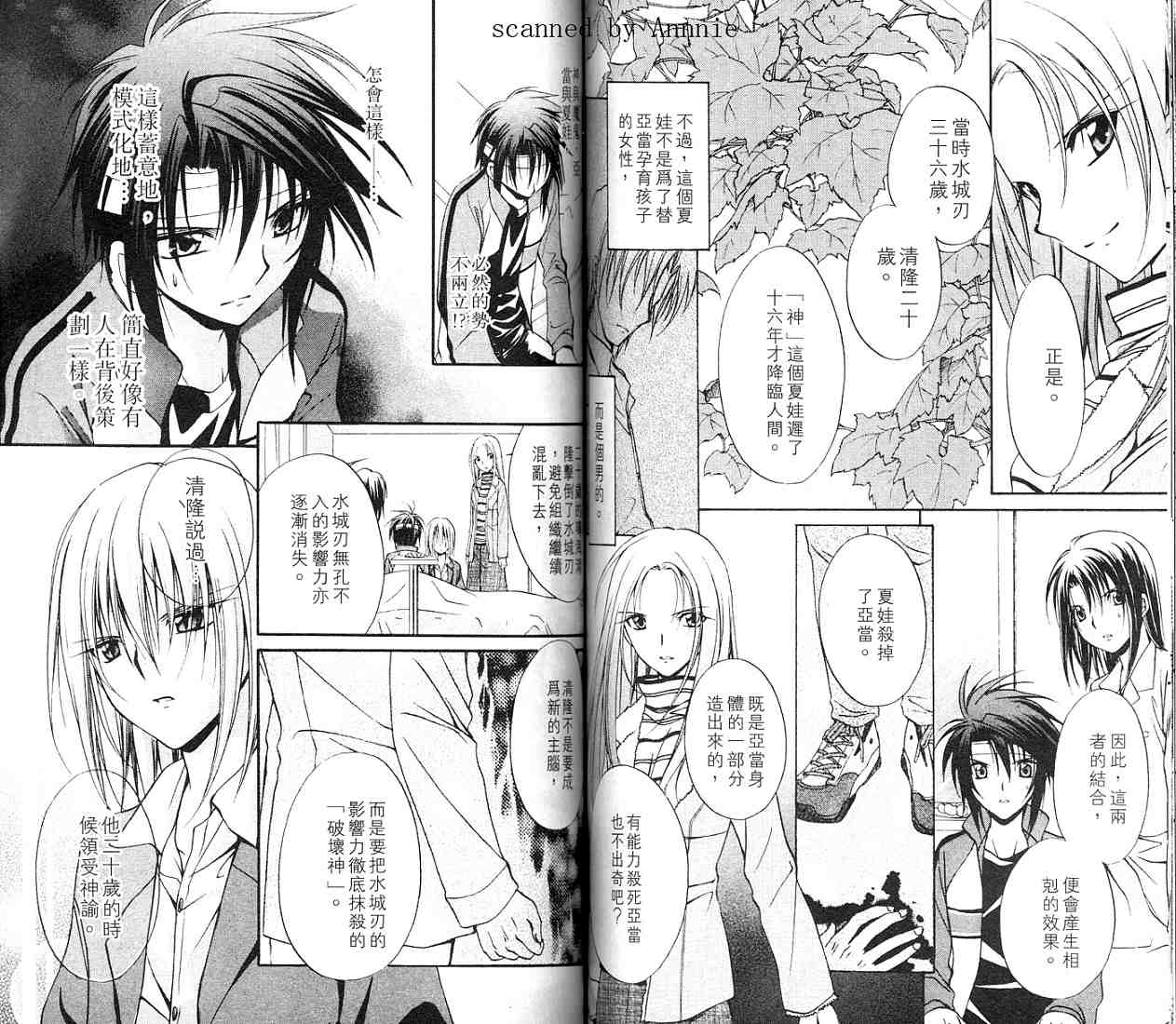 《推理之绊》漫画最新章节第11卷免费下拉式在线观看章节第【68】张图片