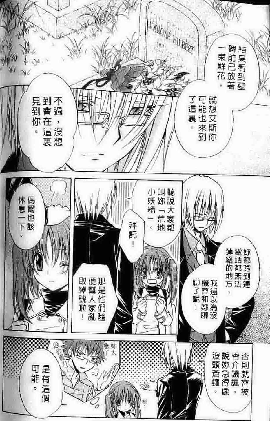 《推理之绊》漫画最新章节第15卷免费下拉式在线观看章节第【200】张图片