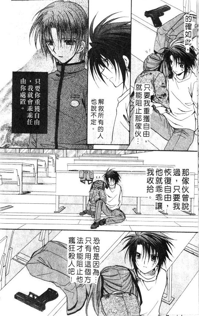 《推理之绊》漫画最新章节第9卷免费下拉式在线观看章节第【28】张图片