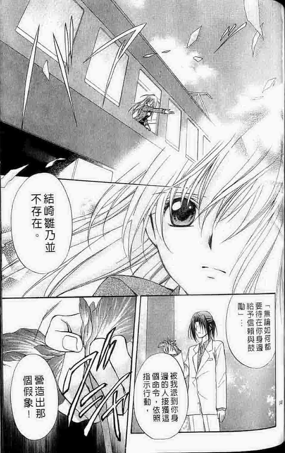 《推理之绊》漫画最新章节第15卷免费下拉式在线观看章节第【127】张图片