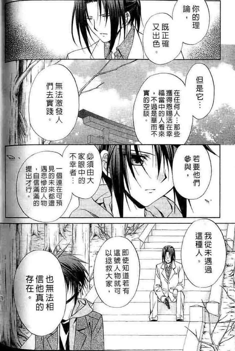 《推理之绊》漫画最新章节第15卷免费下拉式在线观看章节第【151】张图片