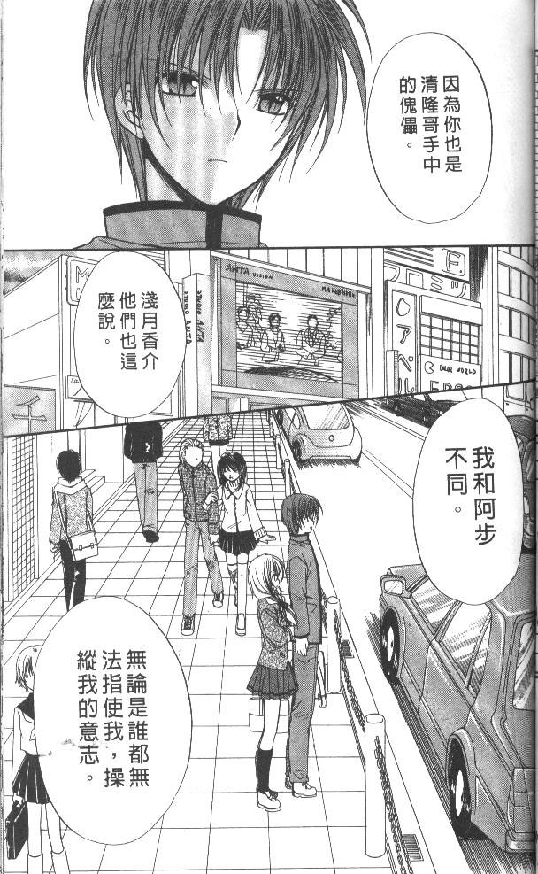 《推理之绊》漫画最新章节第7卷免费下拉式在线观看章节第【87】张图片