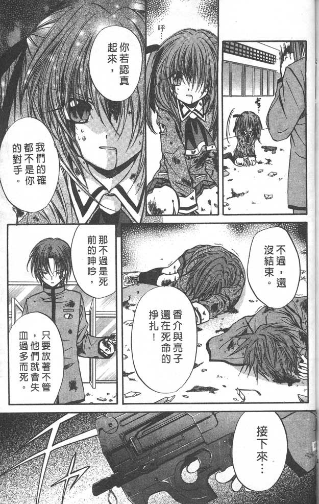 《推理之绊》漫画最新章节第8卷免费下拉式在线观看章节第【181】张图片