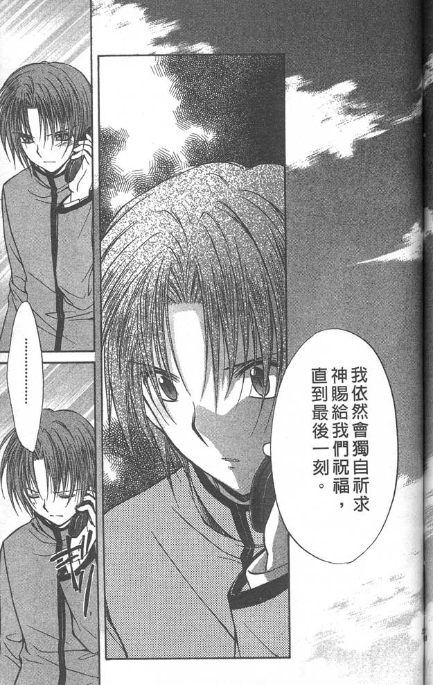 《推理之绊》漫画最新章节第8卷免费下拉式在线观看章节第【127】张图片