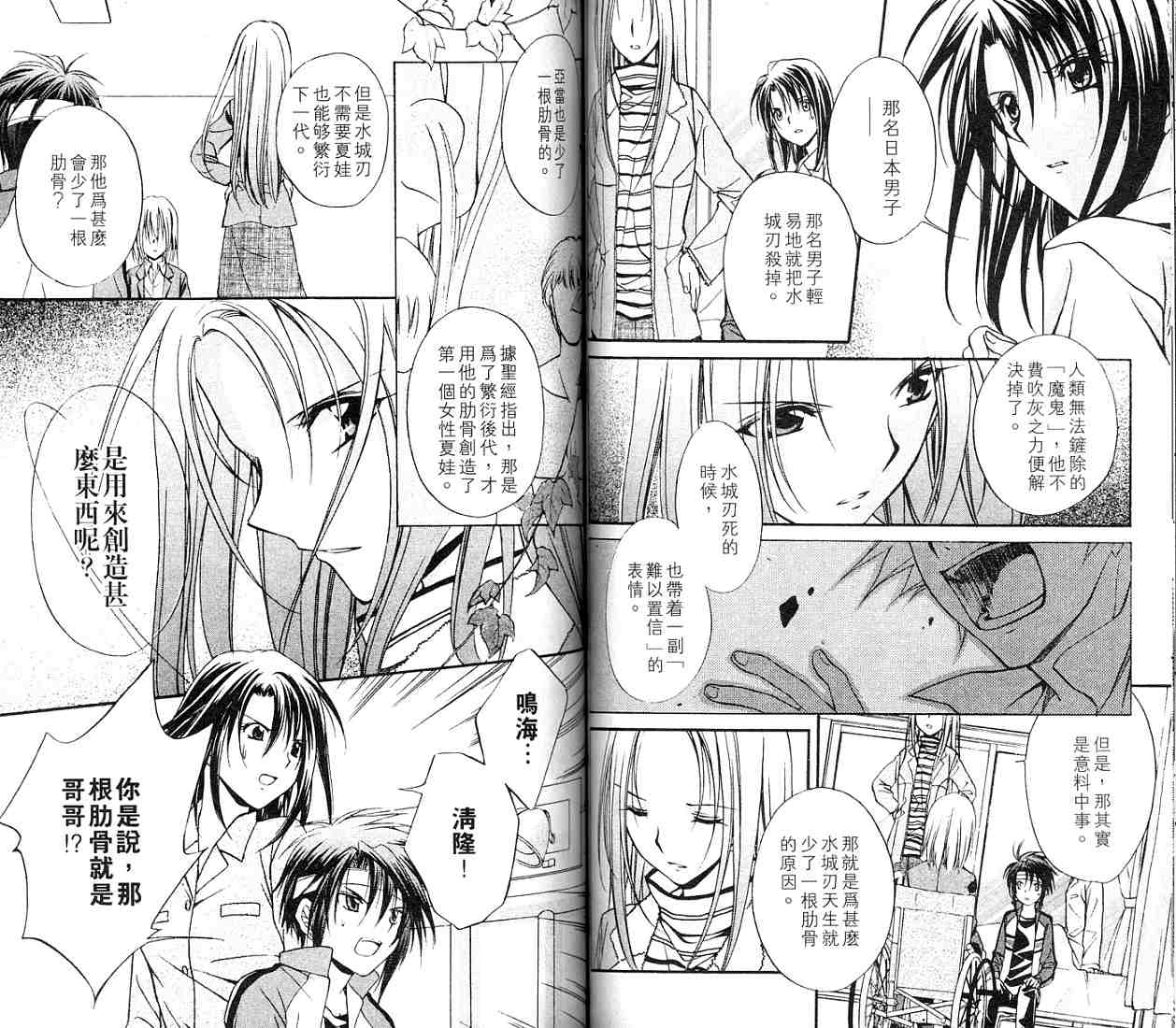 《推理之绊》漫画最新章节第11卷免费下拉式在线观看章节第【67】张图片