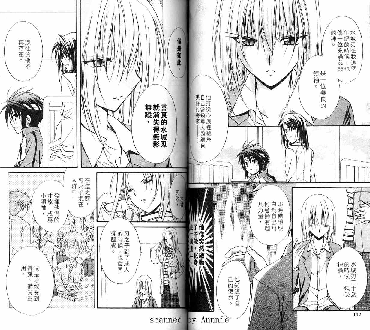 《推理之绊》漫画最新章节第11卷免费下拉式在线观看章节第【56】张图片