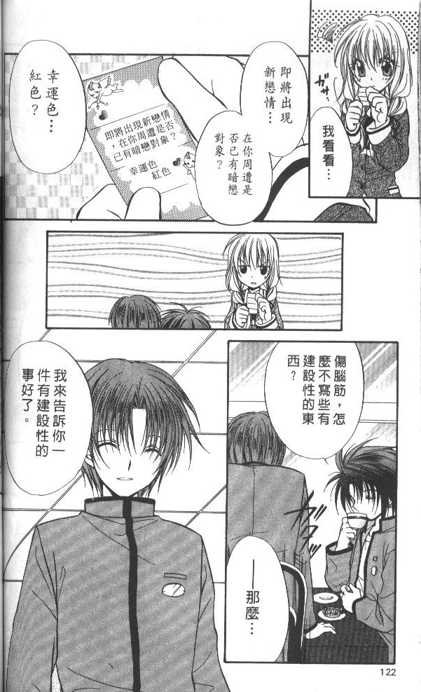 《推理之绊》漫画最新章节第7卷免费下拉式在线观看章节第【122】张图片