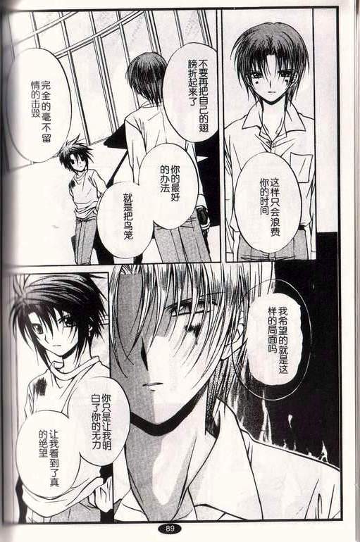 《推理之绊》漫画最新章节第10卷免费下拉式在线观看章节第【76】张图片