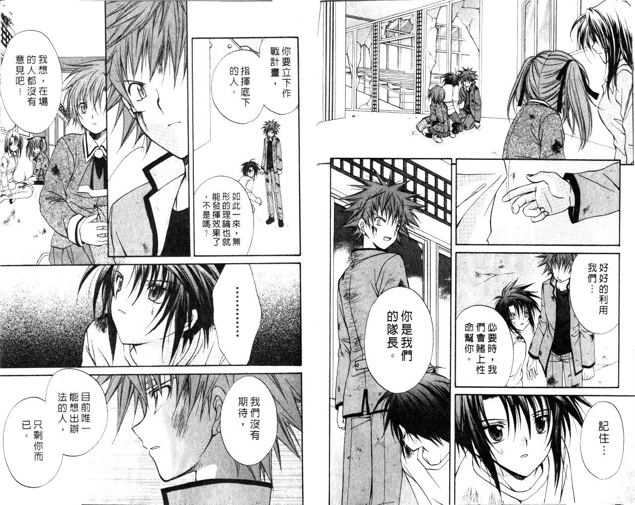 《推理之绊》漫画最新章节第10卷免费下拉式在线观看章节第【47】张图片