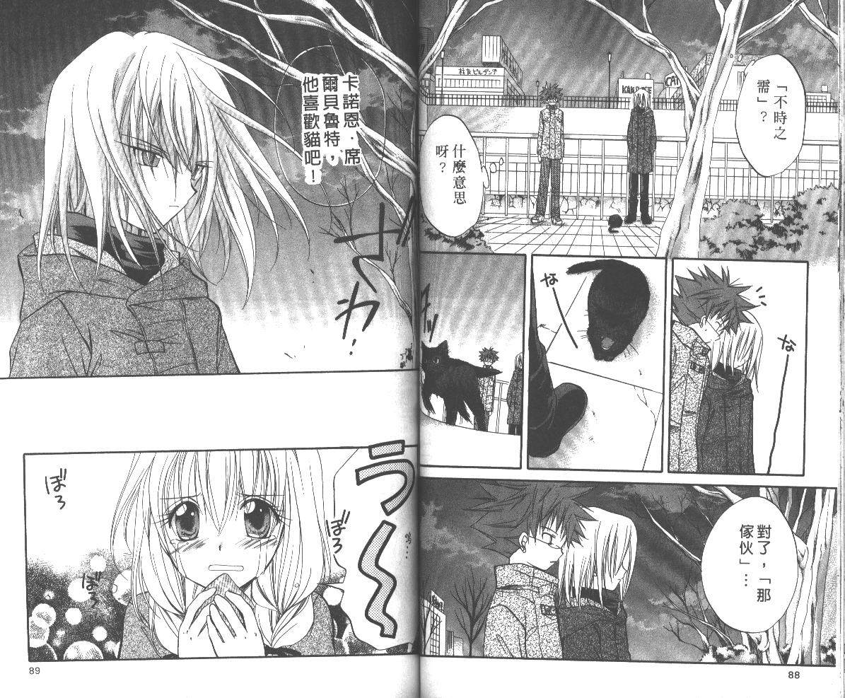 《推理之绊》漫画最新章节第6卷免费下拉式在线观看章节第【45】张图片