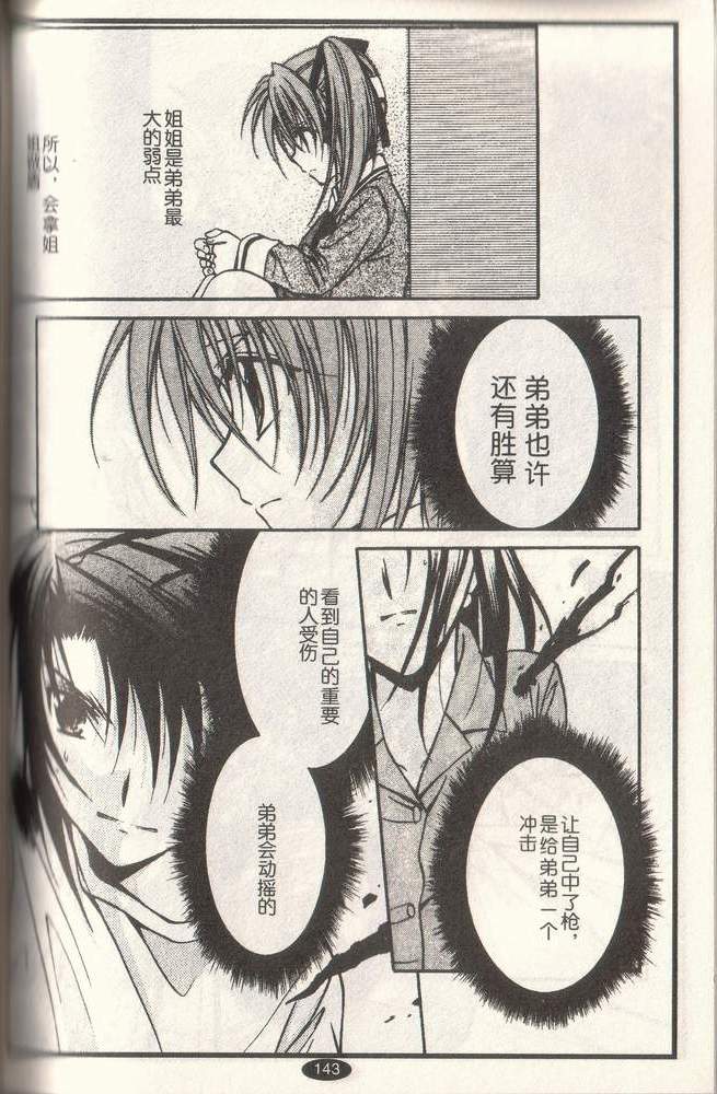 《推理之绊》漫画最新章节第10卷免费下拉式在线观看章节第【130】张图片