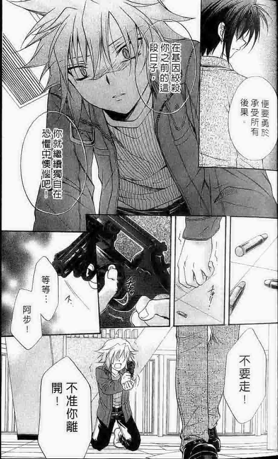 《推理之绊》漫画最新章节第15卷免费下拉式在线观看章节第【30】张图片