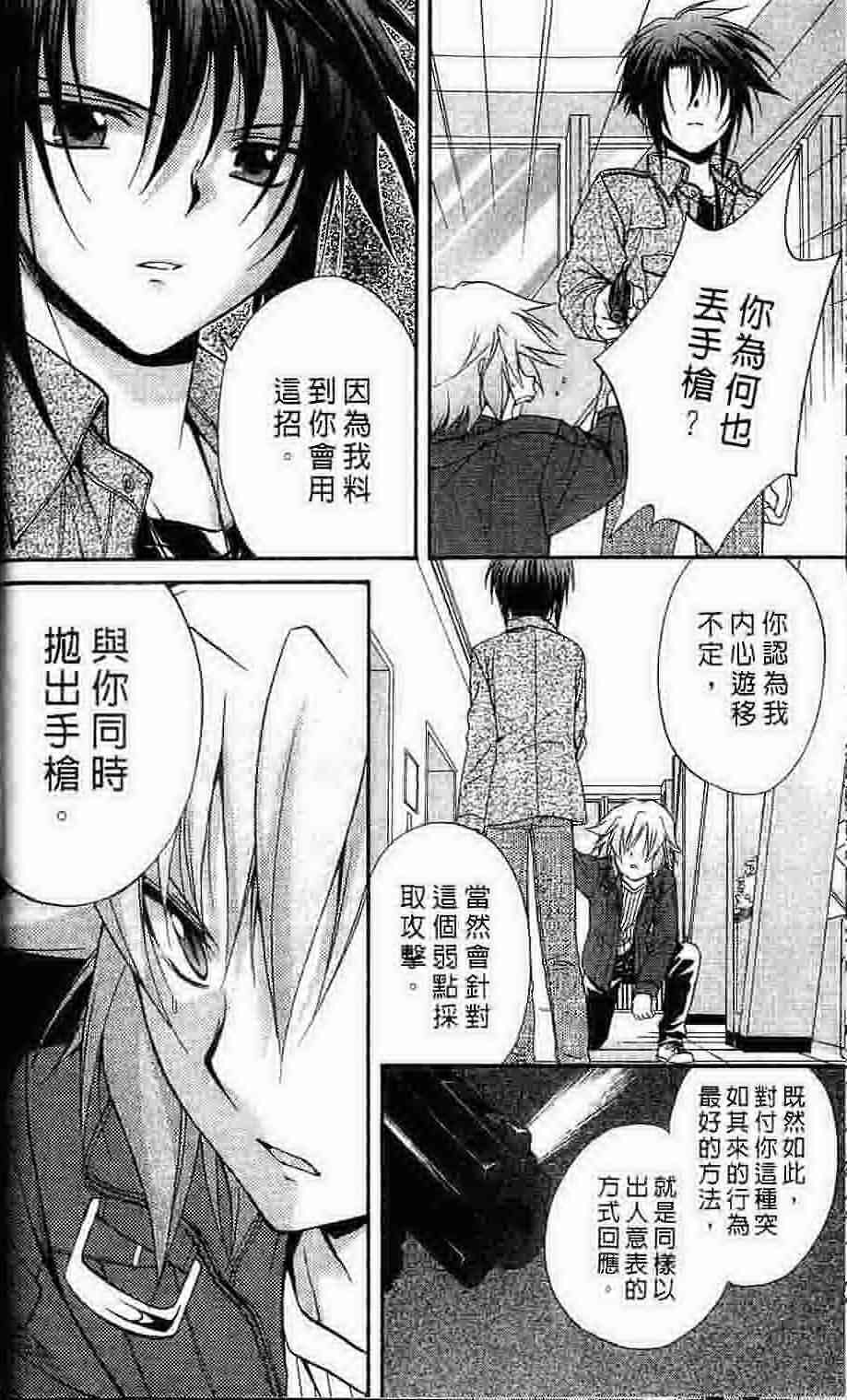 《推理之绊》漫画最新章节第15卷免费下拉式在线观看章节第【13】张图片