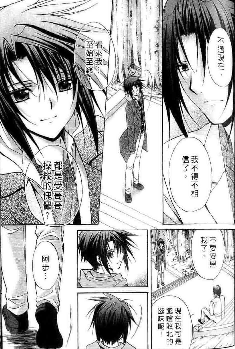 《推理之绊》漫画最新章节第15卷免费下拉式在线观看章节第【152】张图片