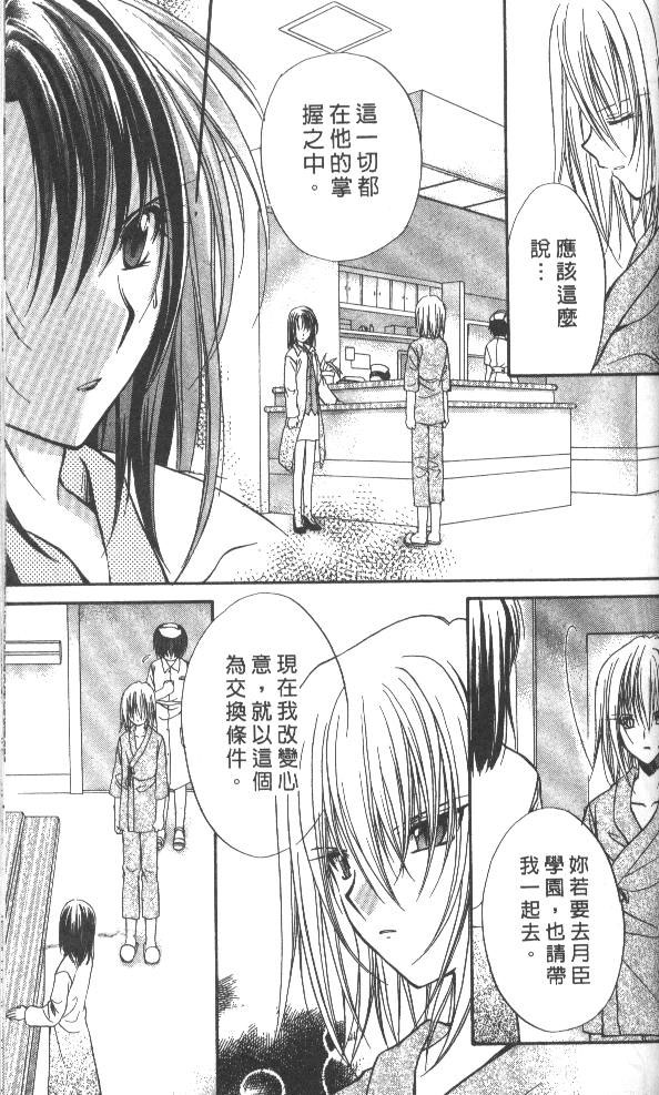 《推理之绊》漫画最新章节第7卷免费下拉式在线观看章节第【153】张图片