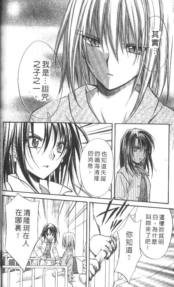 《推理之绊》漫画最新章节第7卷免费下拉式在线观看章节第【142】张图片