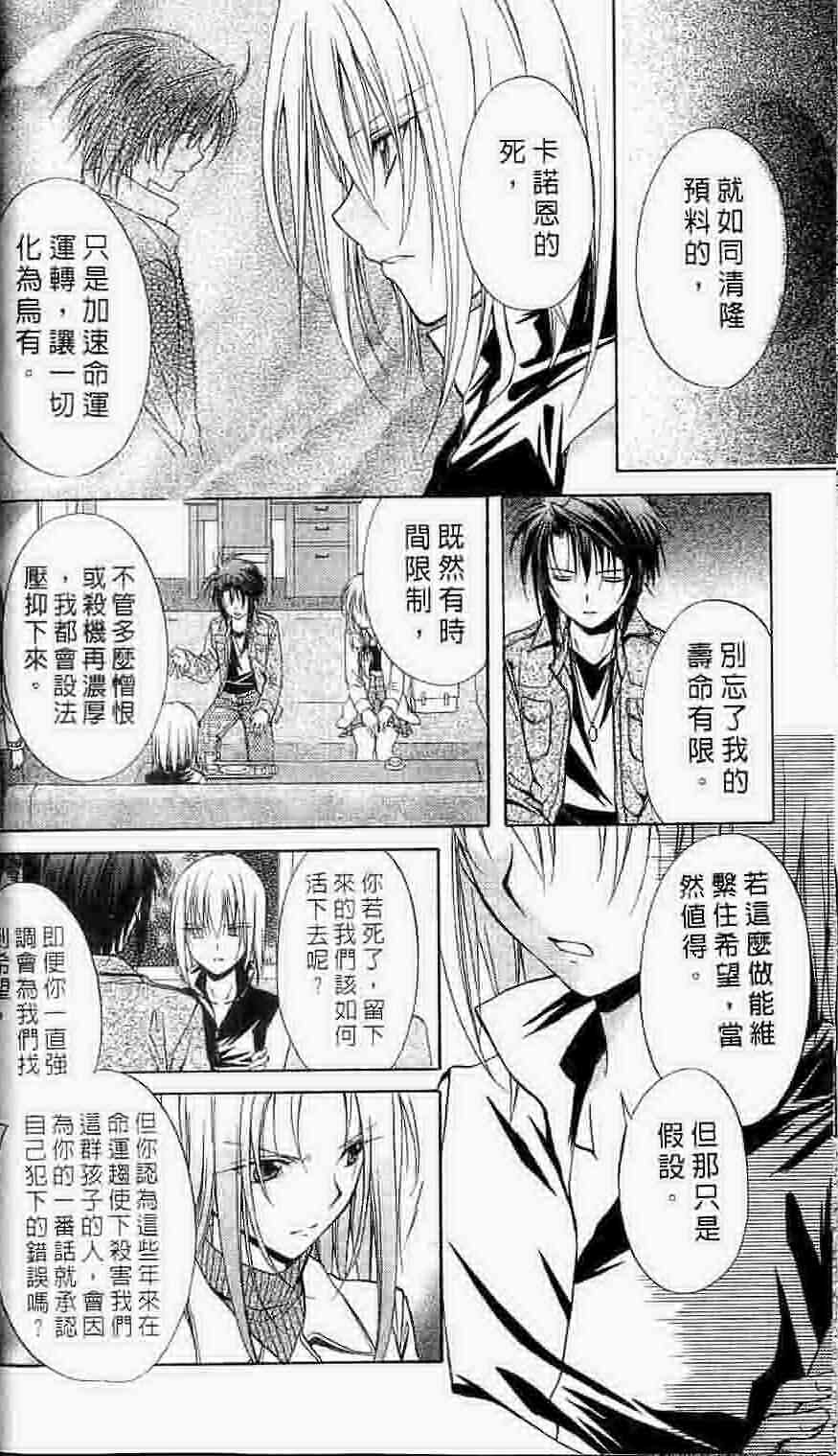 《推理之绊》漫画最新章节第15卷免费下拉式在线观看章节第【57】张图片