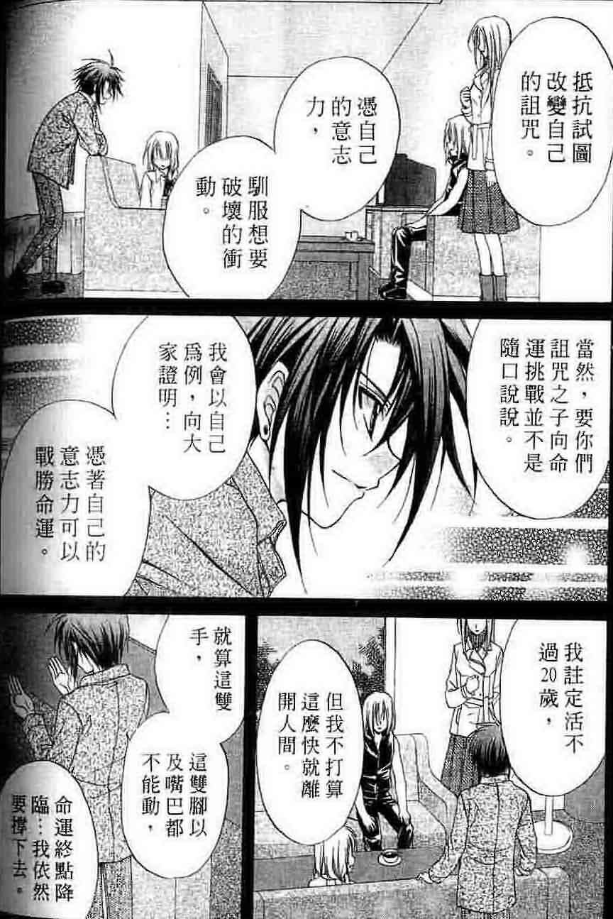 《推理之绊》漫画最新章节第15卷免费下拉式在线观看章节第【110】张图片