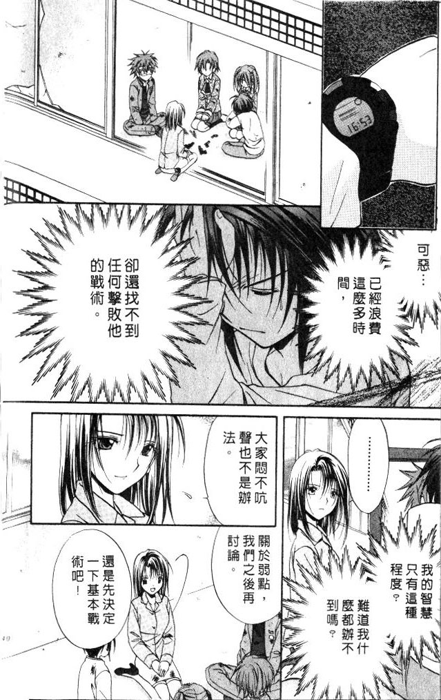 《推理之绊》漫画最新章节第9卷免费下拉式在线观看章节第【140】张图片