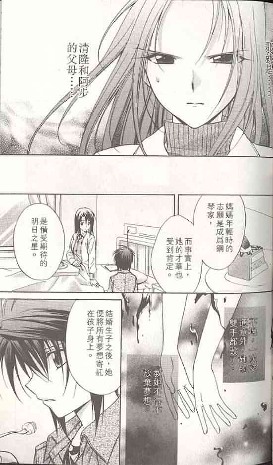 《推理之绊》漫画最新章节第14卷免费下拉式在线观看章节第【20】张图片