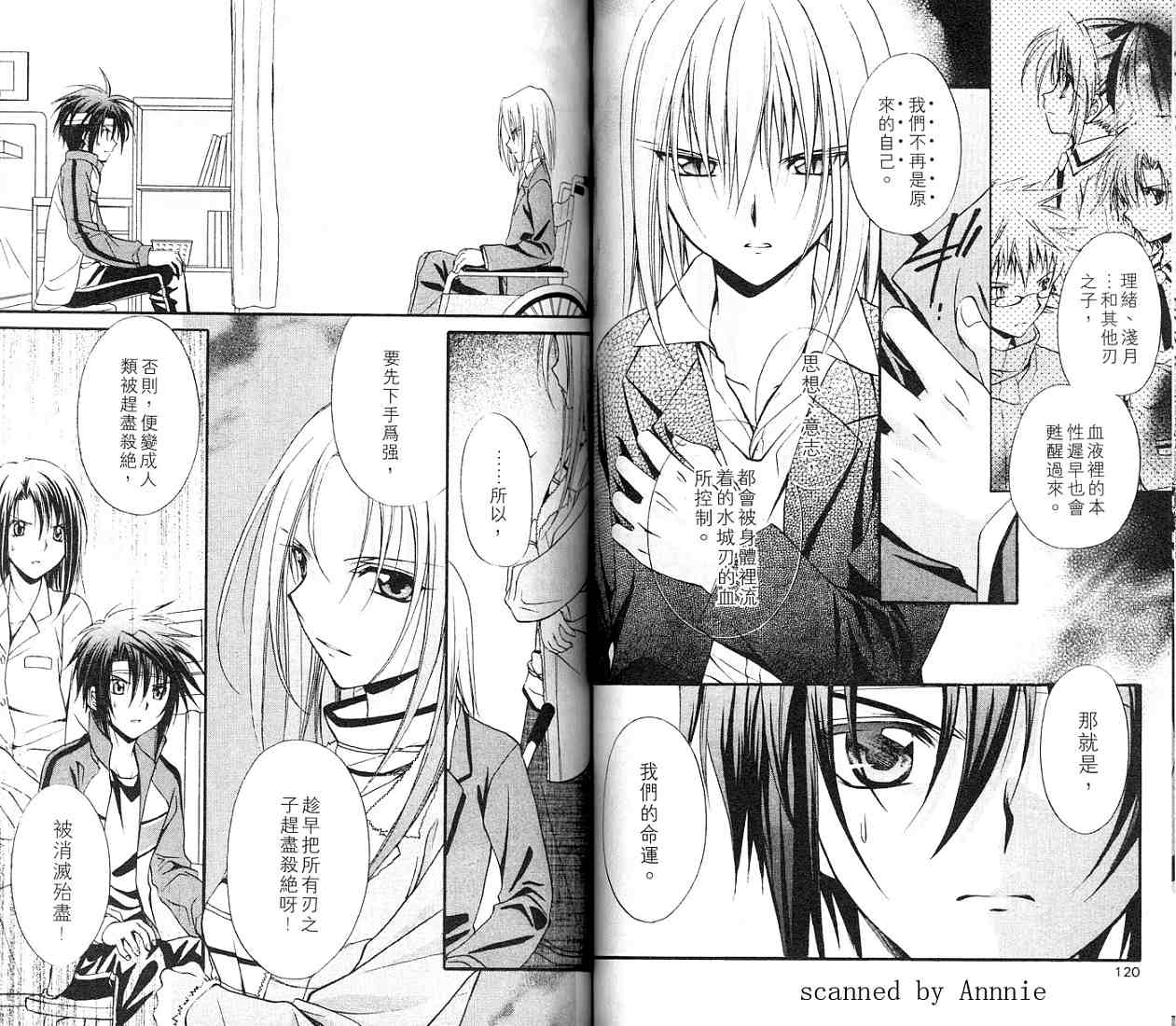 《推理之绊》漫画最新章节第11卷免费下拉式在线观看章节第【60】张图片