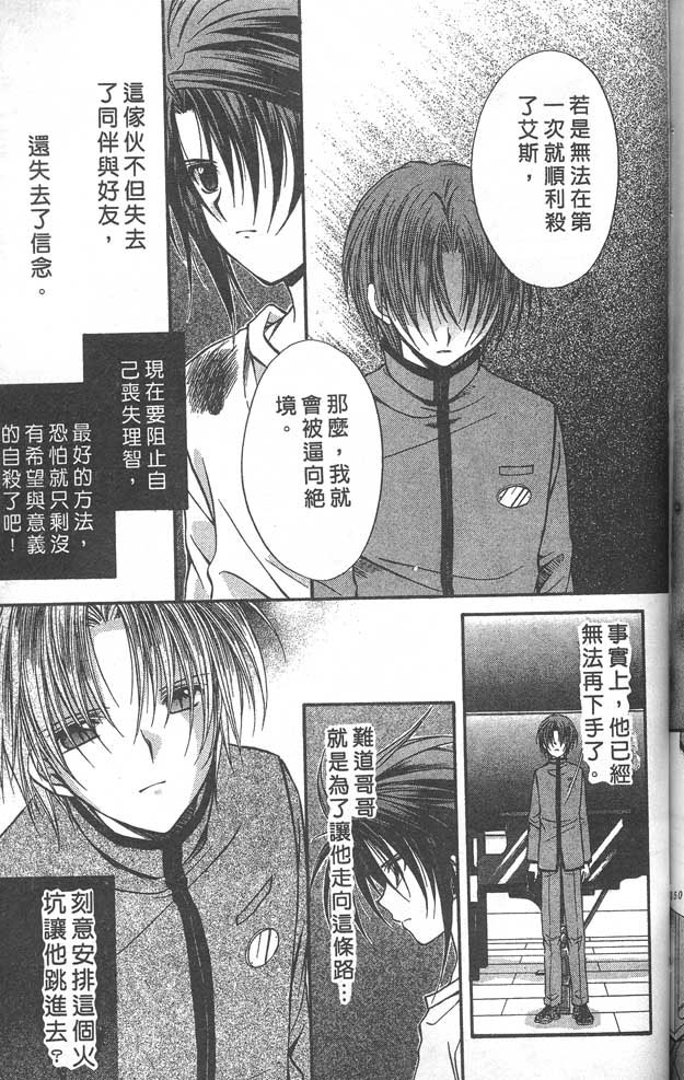 《推理之绊》漫画最新章节第8卷免费下拉式在线观看章节第【151】张图片