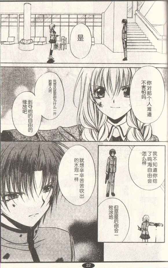 《推理之绊》漫画最新章节第10卷免费下拉式在线观看章节第【18】张图片