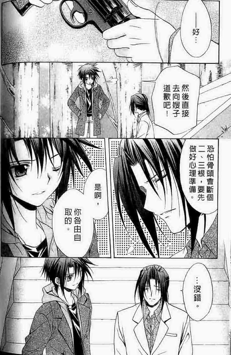 《推理之绊》漫画最新章节第15卷免费下拉式在线观看章节第【149】张图片