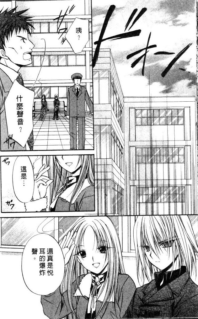 《推理之绊》漫画最新章节第9卷免费下拉式在线观看章节第【38】张图片