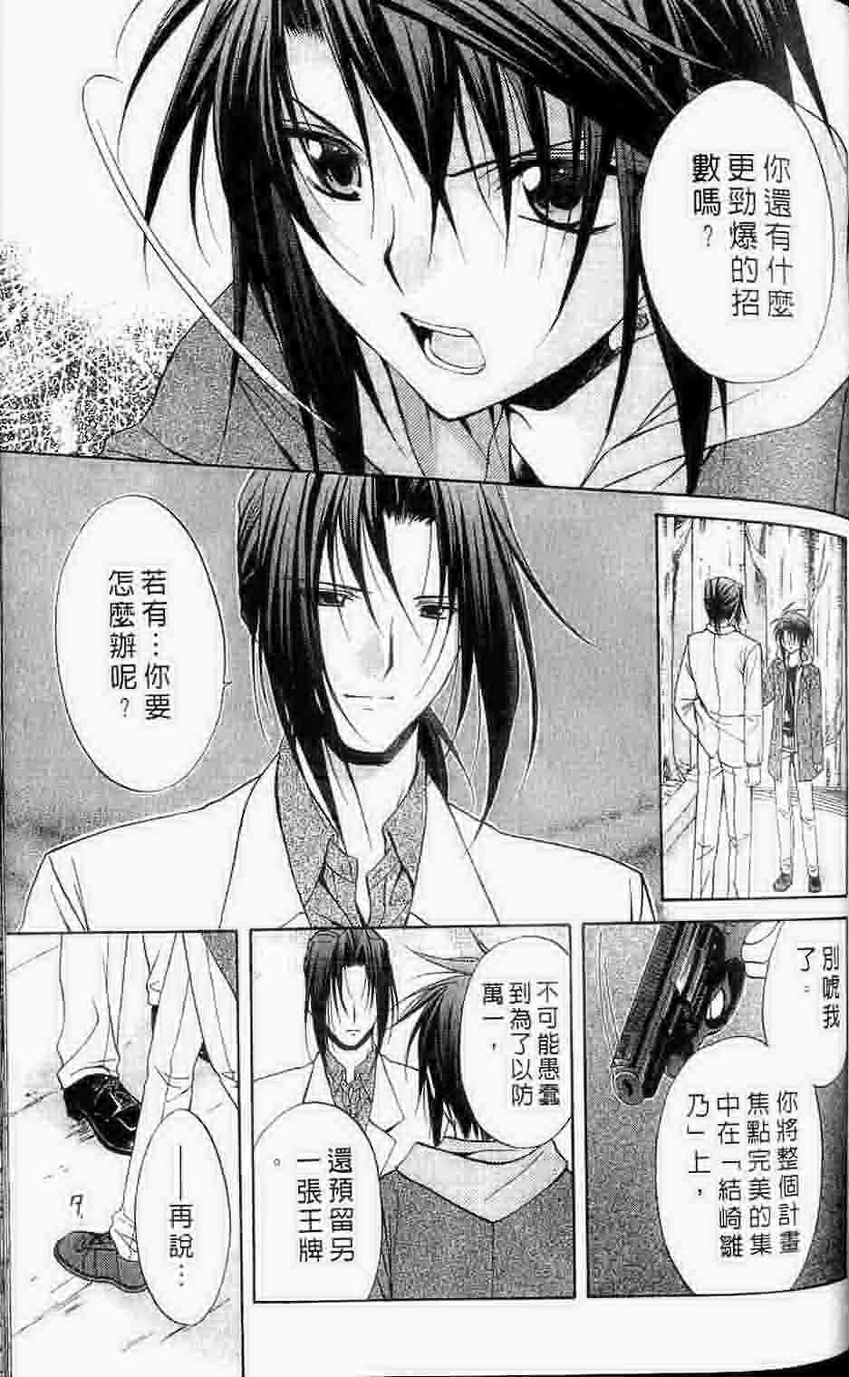 《推理之绊》漫画最新章节第15卷免费下拉式在线观看章节第【140】张图片