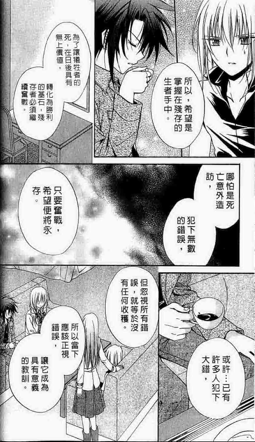 《推理之绊》漫画最新章节第15卷免费下拉式在线观看章节第【51】张图片